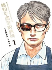 纸月亮计划 海报