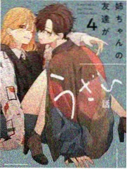 假面舞团 海报